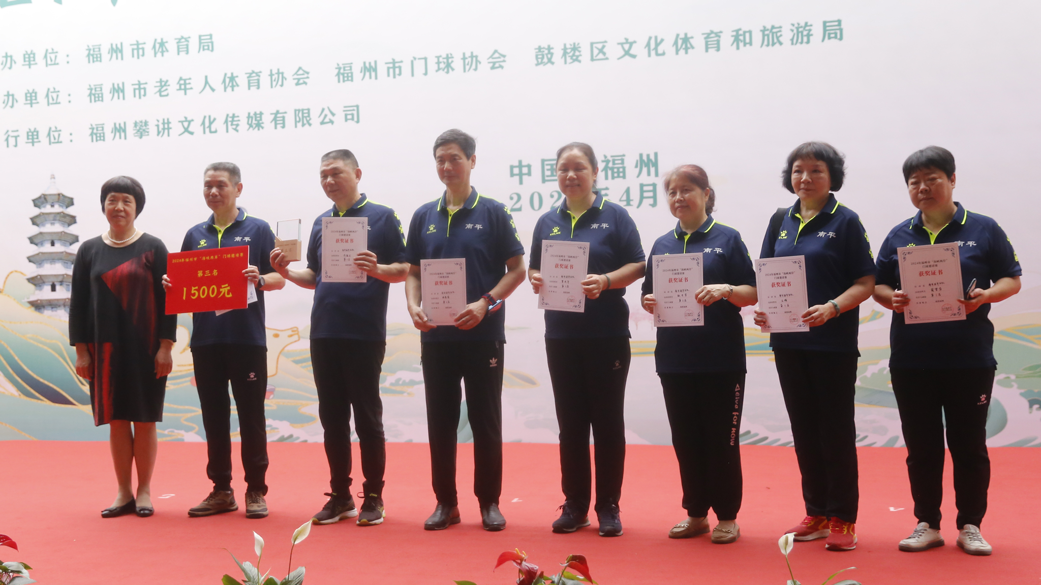 福州市“海峡两岸”门球邀请赛圆满落幕