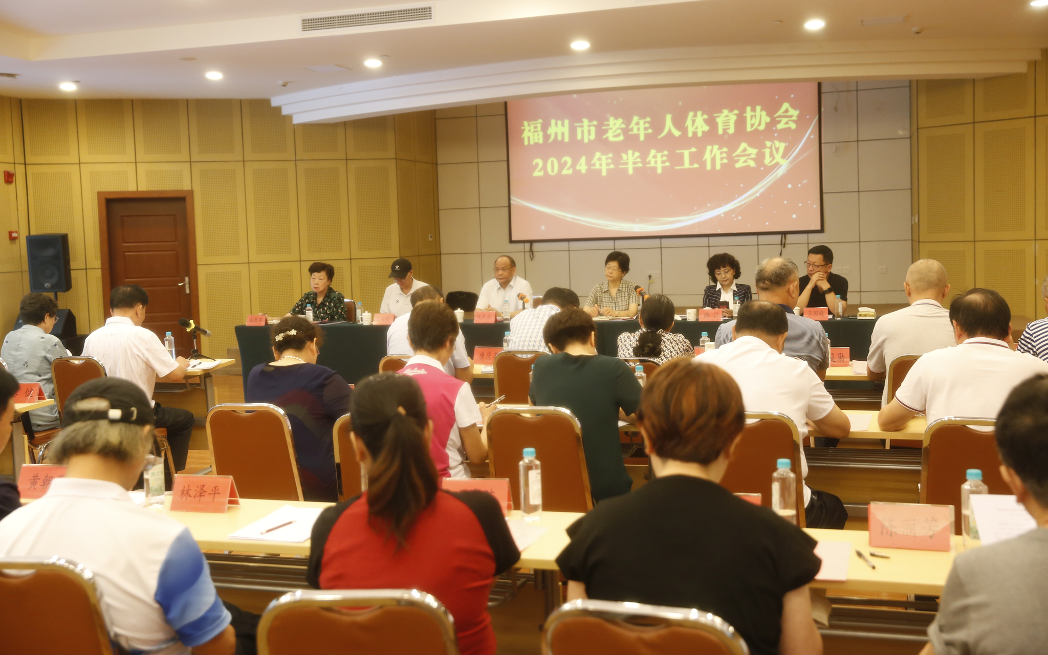 福州市老体协召开半年工作会议