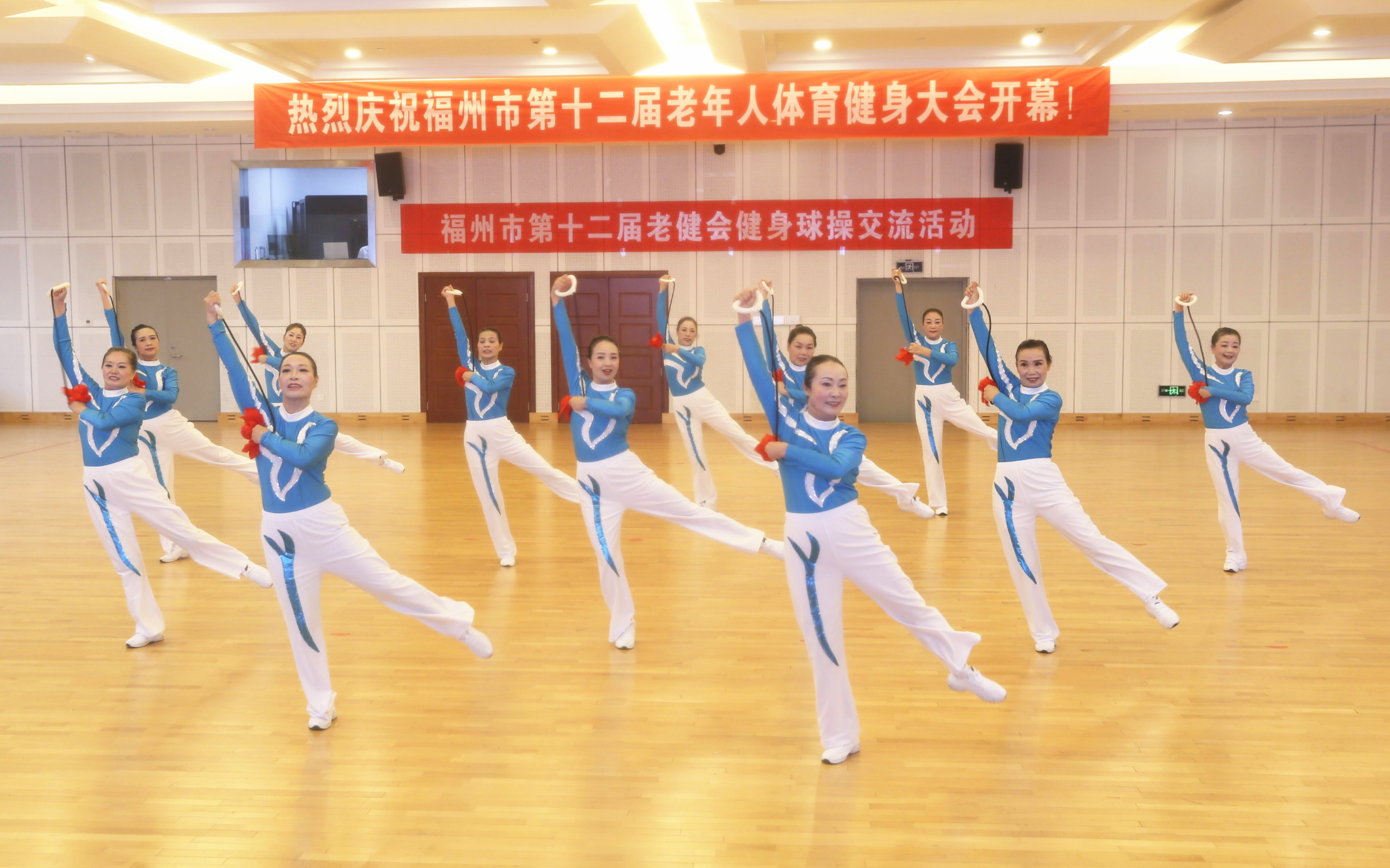 福州第十二届老健会健身球操