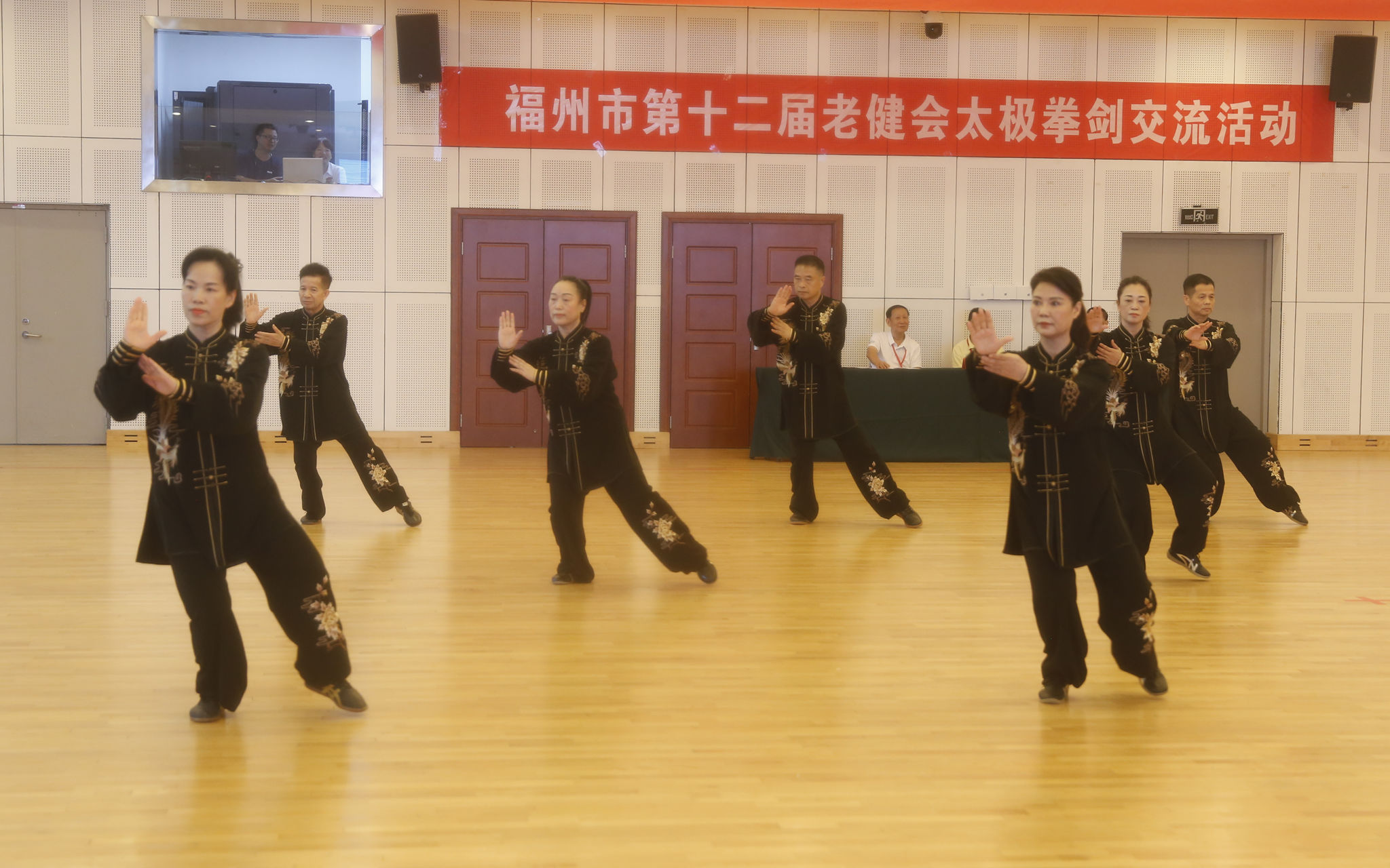 福州市第十二届老健会太极拳剑