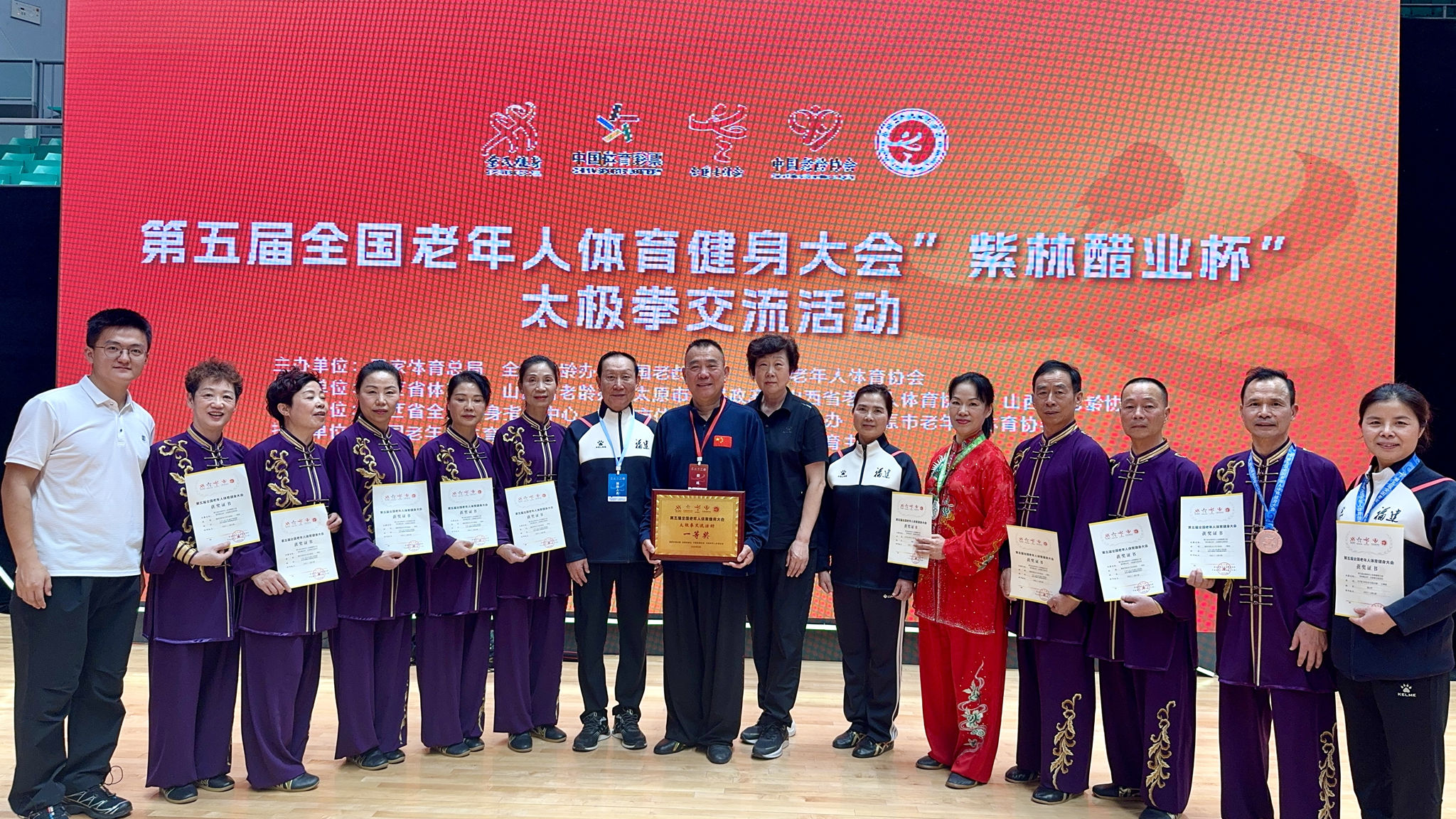 市老体协参加全国老健会太极拳剑交流获佳绩