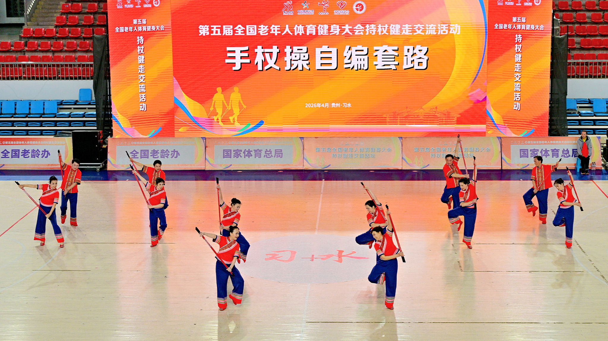 市老体协参加第五届老健会持杖健走交流活动