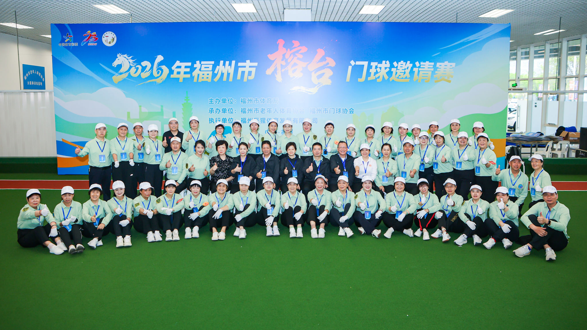 2026年福州市榕台门球邀请赛圆满闭幕