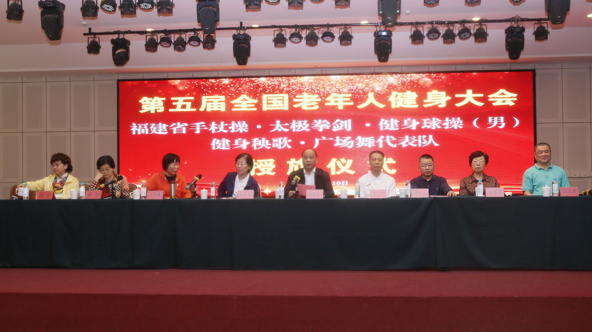 市老体协举办参加全国老健会五个项目授旗仪式